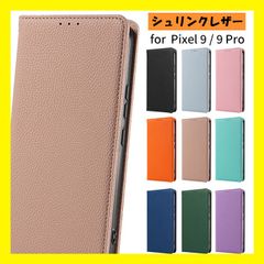 ★大特価商品★ グーグル ピクセル9 ケース 9プロ 手帳型 Pixel9 ケース 9pro シュリンクレザー pixel 9 pro カバー google 手帳 グーグル ピクセル 9 耐衝撃 スマホケース
