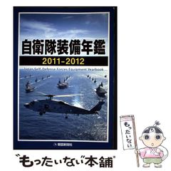 【中古】 愛のしらべシューマン/音楽之友社/江間章子 中古】 愛のしらべシューマン/音楽之友社/江間章子の通販 by