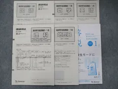 2024年最新】学力 ベネッセの人気アイテム - メルカリ