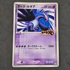 2025年最新】ダークルギア カードの人気アイテム - メルカリ