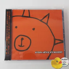 [帯付] ドクターポリエステルハカセ CD HANA1112 [J1]