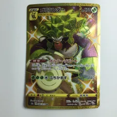 【美品・psa10】希少　ゴリランダー ur 2025年最新】ゴリランダーurの人気アイテム - メルカリ