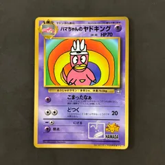 2025年最新】ポケモンカード ヤドキング 旧裏の人気アイテム