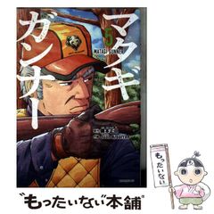 【中古】 ヘンリー・ジェイムズの曖昧性/創元社/藤田栄一 中古】 ヘンリー・ジェイムズの曖昧性 / 藤田 栄一 / 創元社