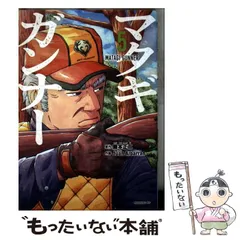 2025年最新】マタギガンナーの人気アイテム - メルカリ