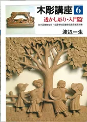 唐木額縁　唐木　木製　木彫り　額縁　アンティーク　透かし彫　中国美術　書　紫檀？ 唐木額縁 唐木 木製 木彫り 額縁 アンティーク 透かし彫 中国