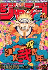 鬼滅の刃 表紙 雑誌 10冊 まとめ売り 楽天市場】鬼滅の刃（雑誌｜本・雑誌・コミック）の通販