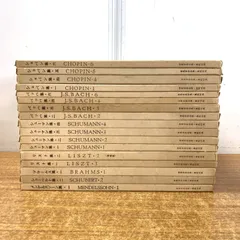 ▲01)【同梱不可】世界音楽全集 春秋社版楽譜 まとめ売り17冊セット/クラシック/ショパン/バッハ/シューマン/ブラームス/シューベルト/B