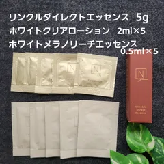 2025年最新】nオーガニックプレナムサンプルの人気アイテム
