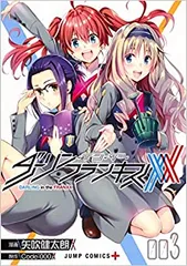 ダーリン・イン・ザ・フランキス 3 レンタル用【コミック・本 中古 Comic】レンタル落ちのサムネイル