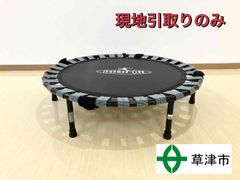 トランポリン　IRONMAN CLUB（鉄人倶楽部）【現地引取りのみ】25054