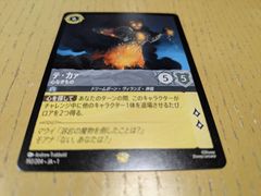 テ・カァ 心なきもの レジェンダリー ディズニーロルカナ 日本語版