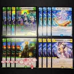 トリーヴァドラッヘ デッキパーツセット コンプオフ【ファボDM347】