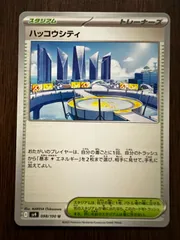 ハッコウシティ U [SV9 098/100](拡張パック「バトルパートナーズ」) 8枚セット Levincia U [SV9 098/100](Expansion Pack 