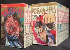 2025年最新】空手バカ一代 全巻セットの人気アイテム - メルカリ