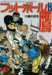 2025年最新】川崎のぼるの人気アイテム - メルカリ