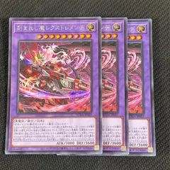 2025年最新】刻まれし魔レクストレメンデ シークレットの人気アイテム