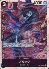 2025年最新】ブルック sr eb01-046の人気アイテム - メルカリ