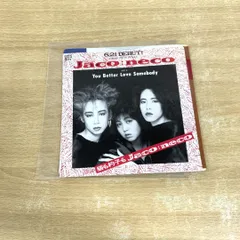 麝香猫　CD「今すぐシャブMe」JACO-NECO ジャコウネコ 麝香猫 CD「今すぐシャブMe」JACO-NECO ジャコウネコ 邦楽