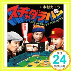 スチャダラパー　非売品CDケース　レア 2025年最新】BOSE（スチャダラパー）の人気アイテム - メルカリ