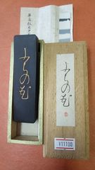 ふじの花（呉竹精昇堂）