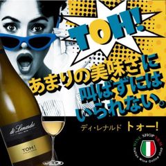 白ワイン 辛口 トォー！ ディ レナルド イタリア