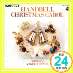 ハンドベル・クリスマスキャロル~天使のしらべ [CD] ハンドベル、 下田和男; 和泉短期大学ハンドベル・クワイア_02