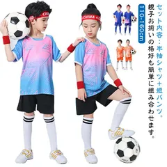サッカー ユニフォーム 子供/大人用 2点セット ジュニア キッズ トレーニング 上下セット フットサル 半袖Tシャツ ショートパンツ 個人 チーム 団体 選手権大会 競技会 サッカー部 部活シリーズ#amyz1656