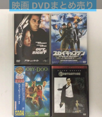 DVDまとめ売り アウト・オブ・サイト コンスタンティン スクービー・ドゥーなど