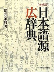 広辞苑 第七版 岩波書店 正しい日本語 - メルカリ