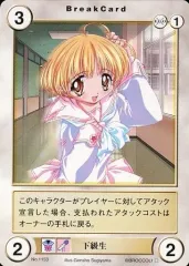 【中古】アクエリアンエイジ No.1153[C]：下級生