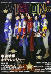 【中古】ヒーロービジョン5冊セット 2025年最新】ヒーロービジョンの人気アイテム - メルカリ