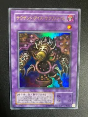 遊戯王カード　サクリファイス　2期　ウルトラレア 遊戯王2期] サクリファイス (MR-29) ウルトラレア - メルカリ