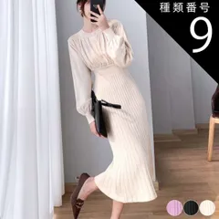 種類9:ベージュ/S ニットワンピース ワンピース レディース ニット プリーツ 切り替え フレア ミモレ丈 ロングワンピース ボタン バルーンスリーブ 長袖 エレガント 韓国
