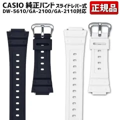 CASIO G-SHOCK ジーショック Gショック 純正 ベルト バンド スライドレバー式 BANDGS02P-1JR ブラック 黒 BANDGS02P-7JR ホワイト 白 CASIO カシオ 正規品 ネコポス