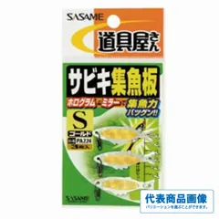 魚板　魚鼓　かいぱん 魚板 魚鼓 かいぱん