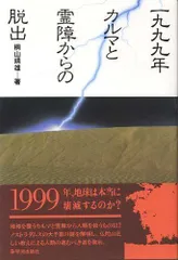 2024年最新】霊障＃地縛霊の人気アイテム - メルカリ