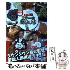 【レア・限定品】ダウンタウンDX ダウンタウン前説vol.1~5 特典DVD付き レア・限定品】ダウンタウンDX ダウンタウン前説vol.1~5 特典DVD