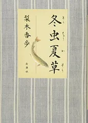 2026年最新】冬虫夏草 標本の人気アイテム - メルカリ