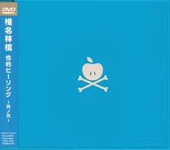 2025年最新】性的ヒーリングの人気アイテム - メルカリ