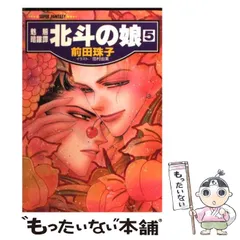 2025年最新】前田_珠子の人気アイテム - メルカリ