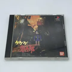 ★☆ 新品！PS1 ゲゲゲの鬼太郎 Amazon | ゲゲゲの鬼太郎 逆襲!妖魔大血戦 | ゲームソフト