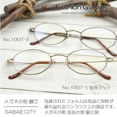 日本製 鯖江製 新品 初めての老眼鏡 スマート 金属 ブルーライトカット メタル オーバル 丸メガネ フレーム めがね コンパクト シニアグラス 高級 さばえ 国内製造 おしゃれ 軽い 0.5 1.0 1.5 2.0 2.5 3.0 3.5 JP-1007-G