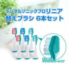 2026年最新】デンタルソニックプロリニアの人気アイテム - メルカリ