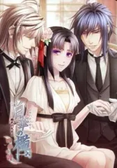 【中古】ライトノベル(その他) ≪乙女ゲーム≫ ■)白華の檻 ～緋色の欠片4～ 四季の詩 特典ショートストーリー