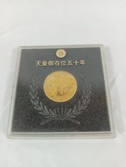 美品　天皇御在位50年　記念メダル　材質黄銅