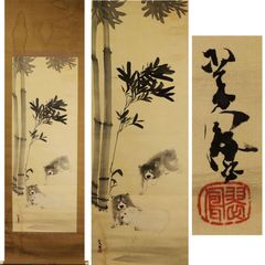《源･M》掛軸 吉田翠鳳 筆『竹林・仔犬図』/軸装・送料無料
