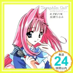 2025年最新】セラフィムコールの人気アイテム - メルカリ
