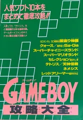 2024年最新】ファミコン 雑誌の人気アイテム - メルカリ