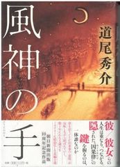 【中古】 「長崎ー東京」特急殺人 ミステリ小説/廣済堂出版/峰隆一郎 2025年最新】峰_隆一郎の人気アイテム - メルカリ